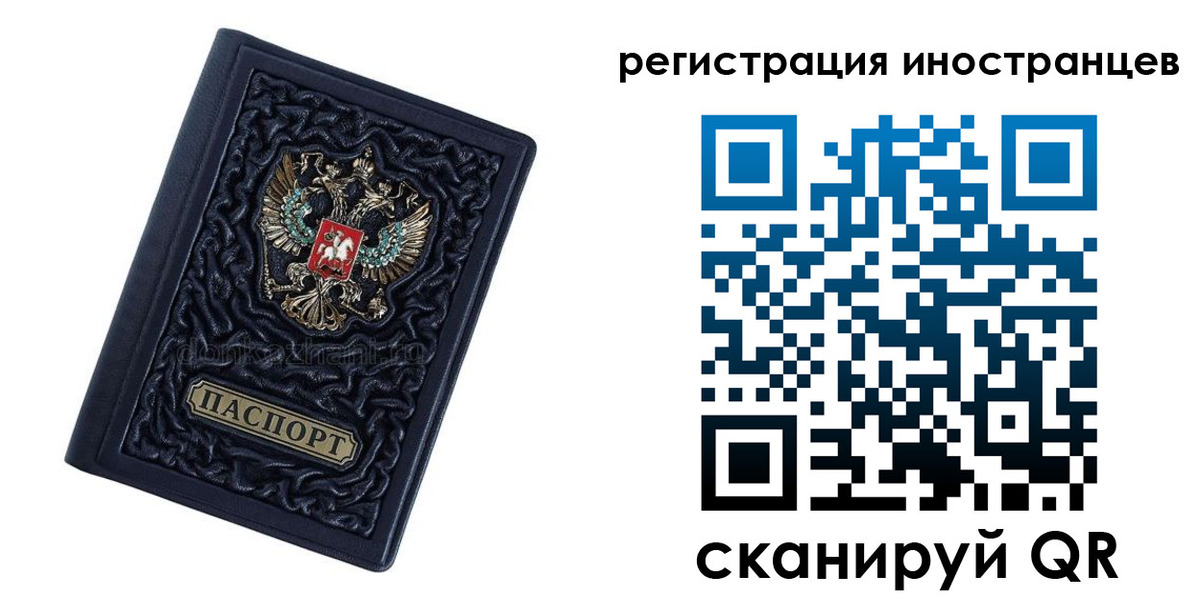 прописка в Котельниково