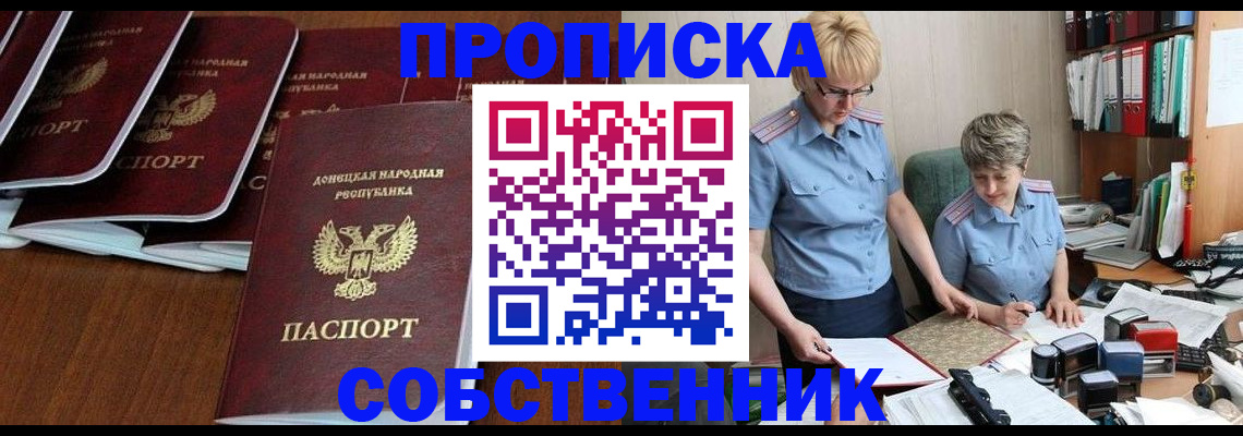 временная регистрация надежно в Котельниково