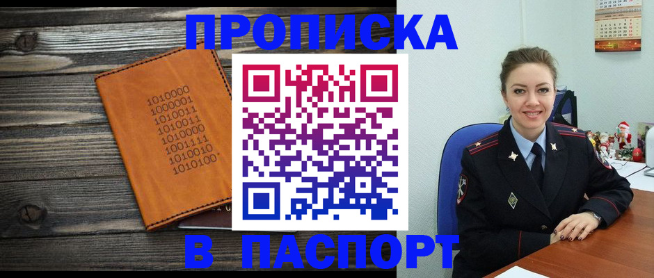 временная регистрация недорого в Котельниково