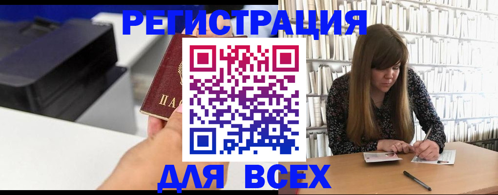 прописка иностранных граждан в Котельниково