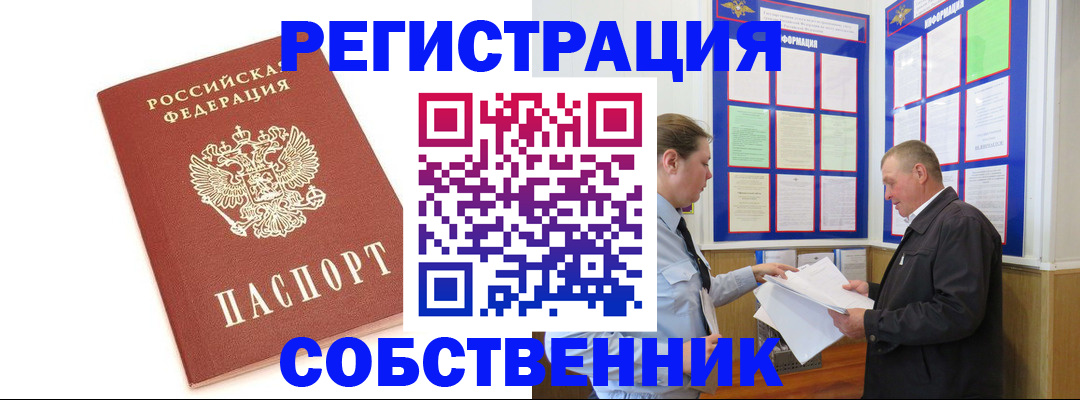 прописка для кредита в Котельниково